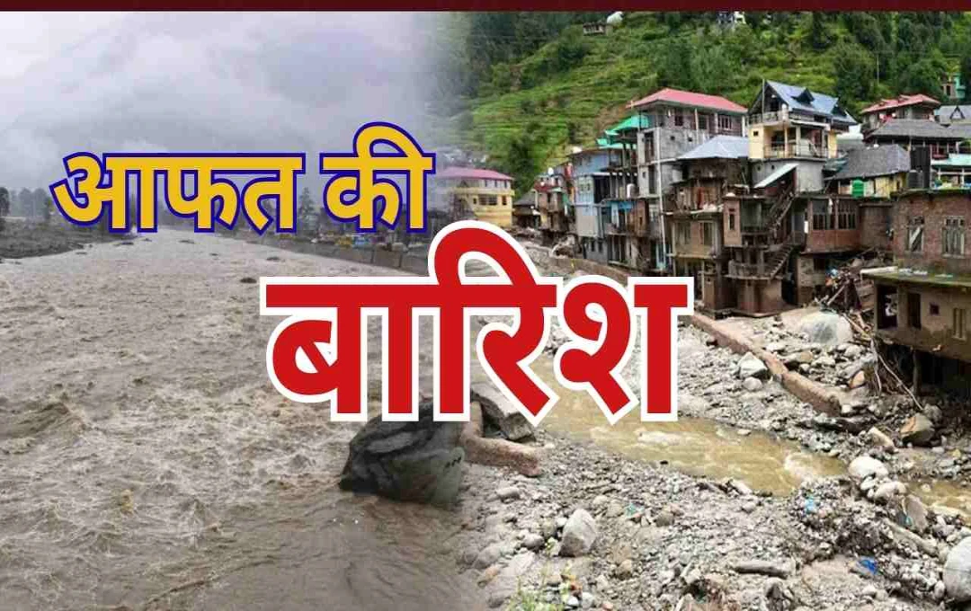 उत्तर भारत में मूसलाधार बारिश से हाहाकार: सेना और NDRF राहत कार्य में जुटी, कई राज्यों में अलर्ट जारी  