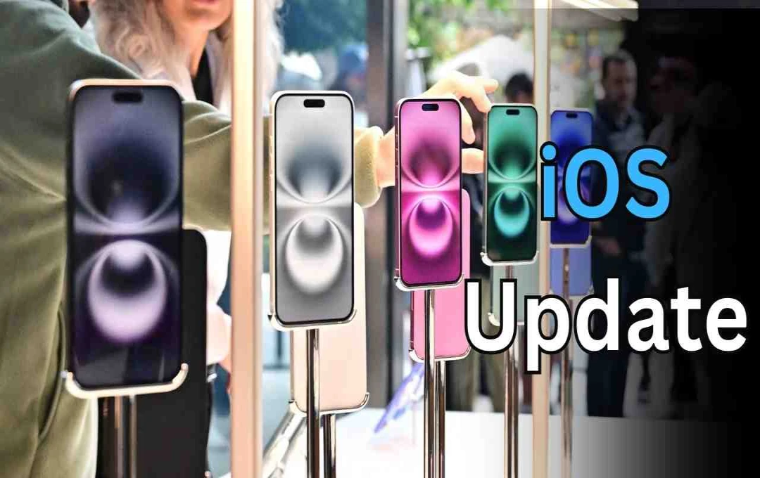 Apple iOS Update 2025: ये iPhone मॉडल्स अपडेट सपोर्ट से बाहर, जानें क्या करें