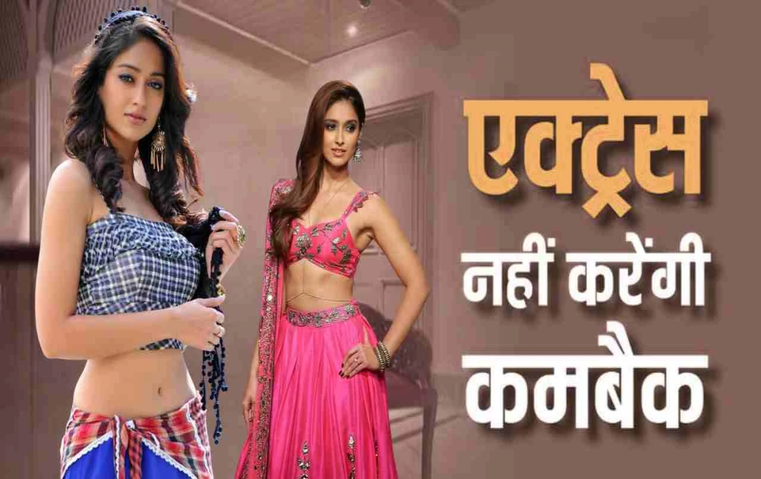 बॉलीवुड से इलियाना डिक्रूज का ब्रेक, कहा- 'अब पूरा ध्यान मातृत्व और परिवार पर'