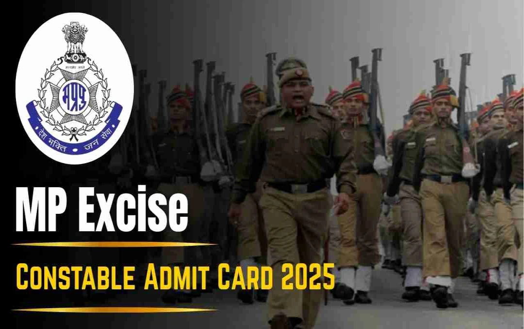 மத்தியப் பிரதேச கலால் காவலர் ஆட்சேர்ப்பு 2025: தேர்வு செப்டம்பர் 9, அனுமதி அட்டை விரைவில் வெளியீடு
