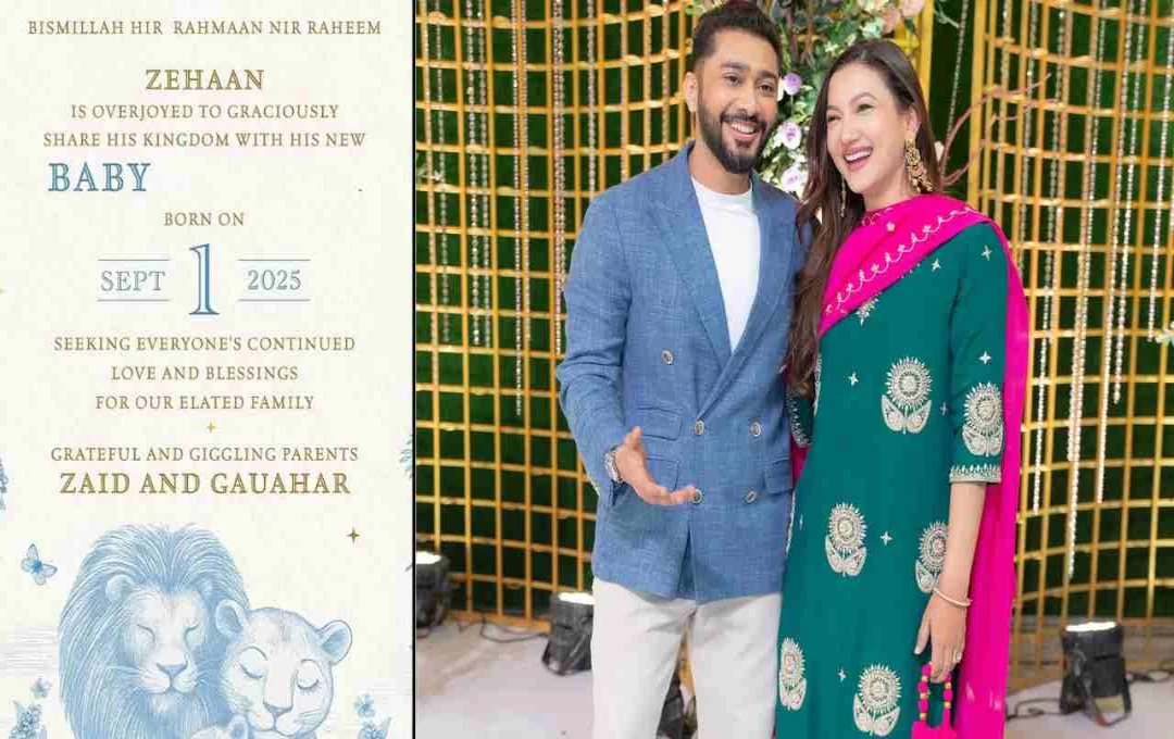 गौहर खान और जैद दरबार दूसरी बार बने माता-पिता, घर में गूंजी बच्चे की किलकारी