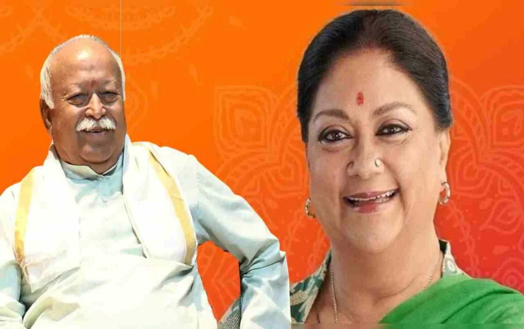 पूर्व CM वसुंधरा राजे ने RSS प्रमुख मोहन भागवत से की मुलाकात, राजनीतिक हलचल तेज
