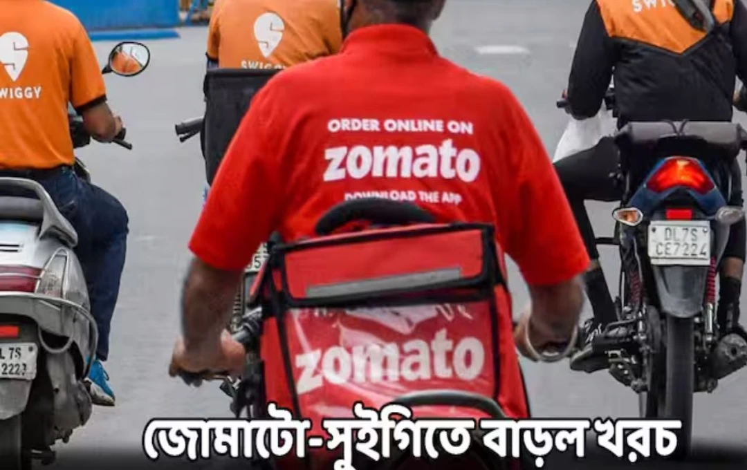 উৎসবের মরশুমের আগে ফের বাড়ল Swiggy-র প্ল্যাটফর্ম ফি