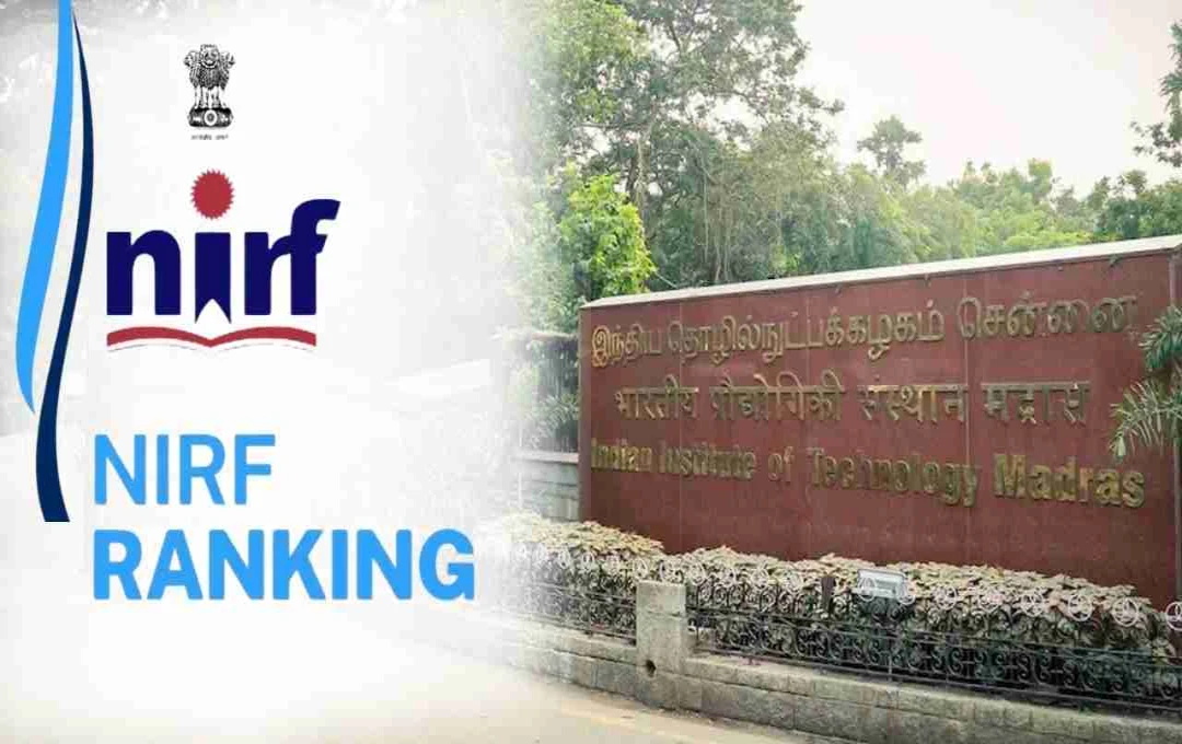 NIRF Ranking 2025: आईआईटी मद्रास सबसे ऊपर, यूनिवर्सिटी लिस्ट में IISc बेंगलुरु ने बनाया पहला स्थान, देखें पूरी टॉप रैंकिंग