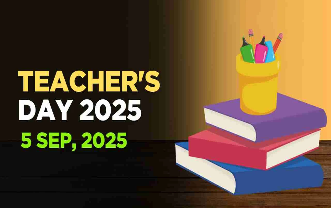 Teacher's Day 2025: डॉ. सर्वपल्ली राधाकृष्णन की याद में समर्पित खास दिन