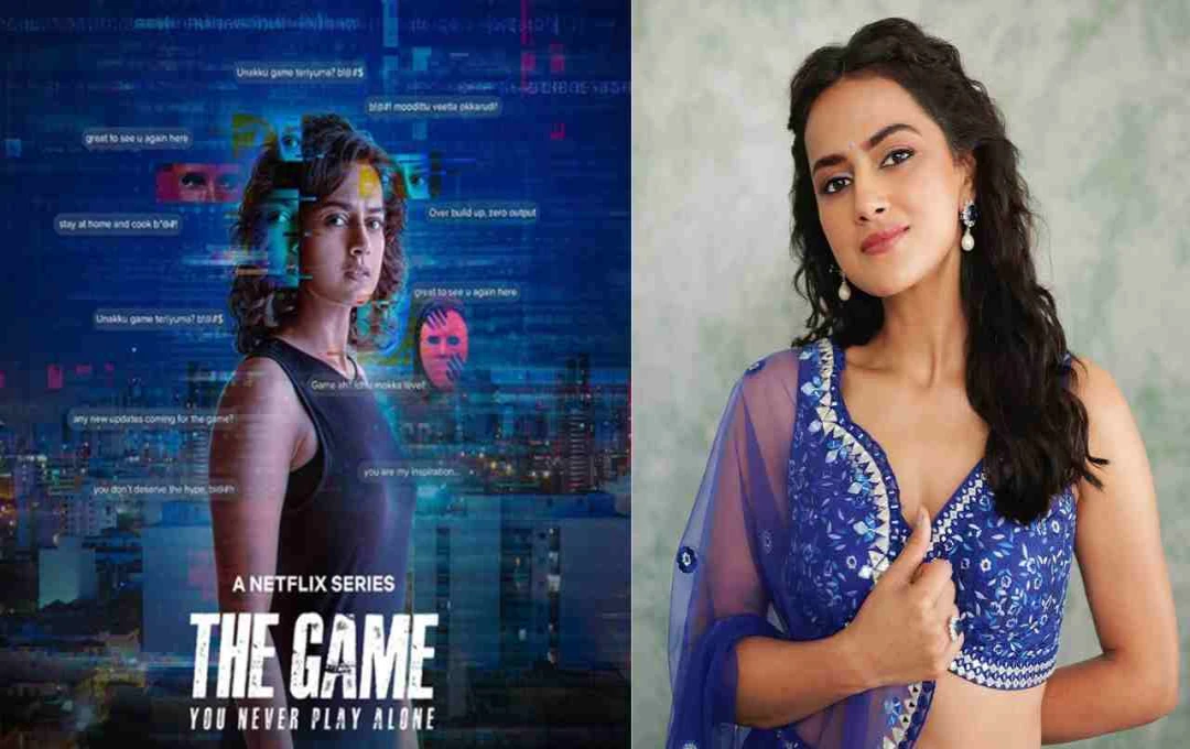 নেটফ্লিক্সে মুক্তি পাচ্ছে শ্রুতি শ্রীনাথ অভিনীত তামিল থ্রিলার সিরিজ 'দ্য গেম: ইউ নেভার প্লে অ্যালােন'