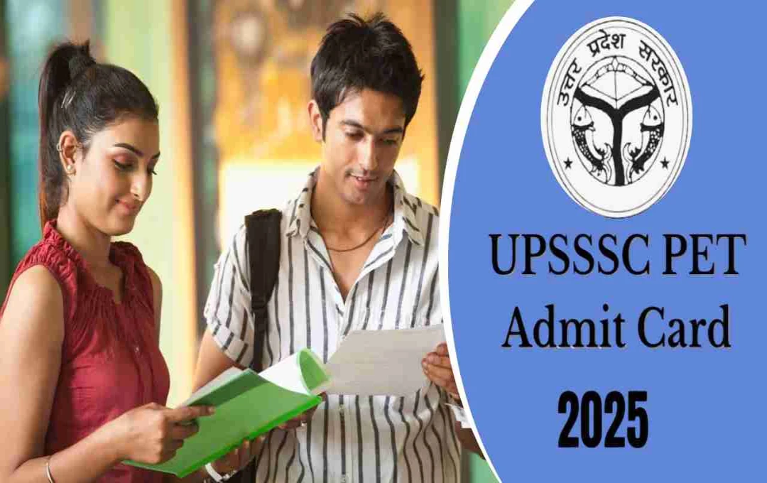 BPSC 71ویں CCE 2025 کا ایڈمٹ کارڈ کل جاری ہوگا، امتحان 13 ستمبر کو
