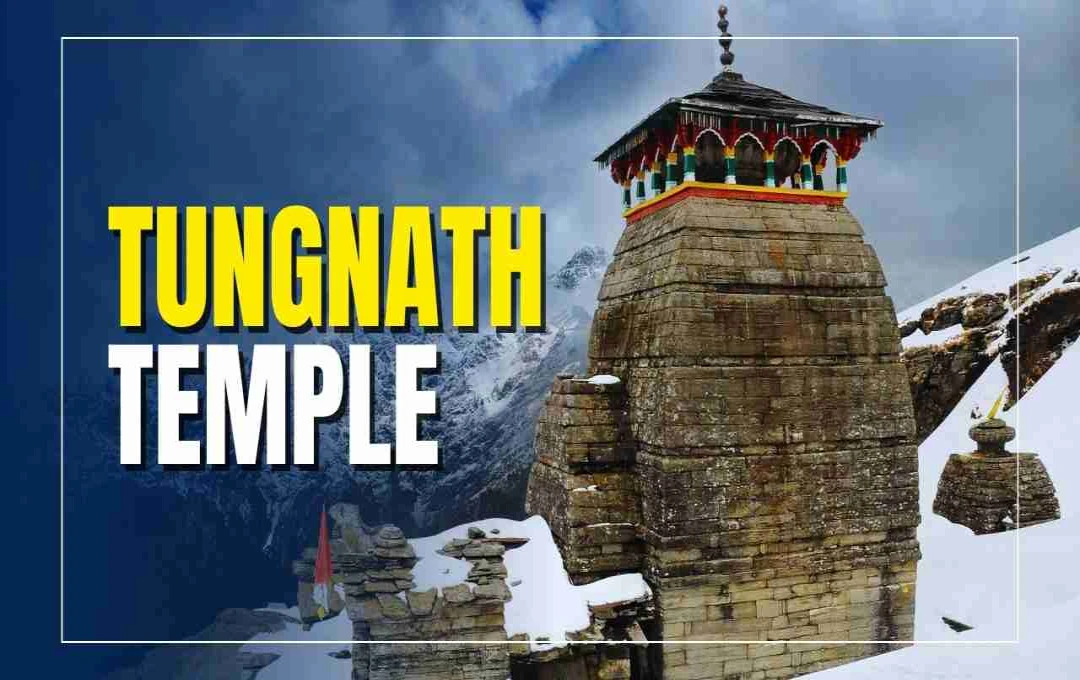 तुंगनाथ मंदिर: हिमालय की ऊँचाइयों में विराजमान शिव का धाम
