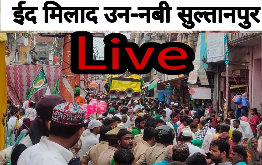 सुलतानपुर में ईद मिलादुन्नबी का उत्सव