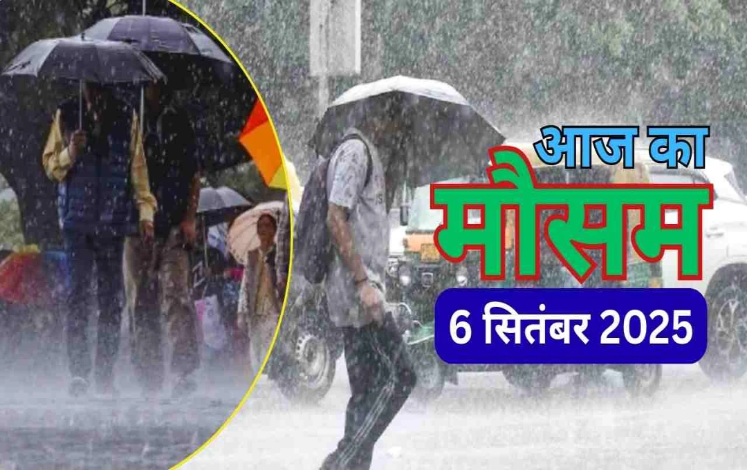 देशभर में भारी बारिश का अलर्ट: दिल्ली, यूपी, राजस्थान और अन्य राज्यों में बाढ़ का खतरा