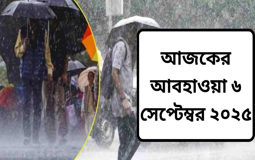 উত্তর ভারতে বৃষ্টি ও বন্যার তাণ্ডব, বিপর্যস্ত জনজীবন