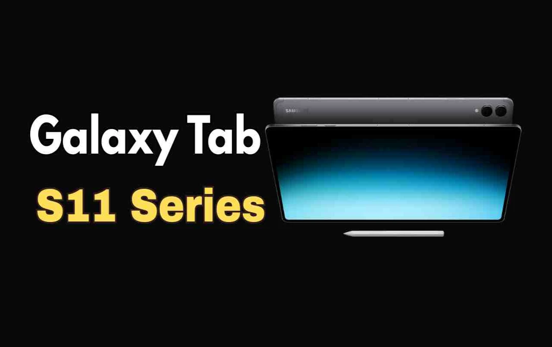 ভারতে লঞ্চ হল Samsung Galaxy Tab S11 সিরিজ, দাম ৭৪,৯৯৯ টাকা থেকে শুরু
