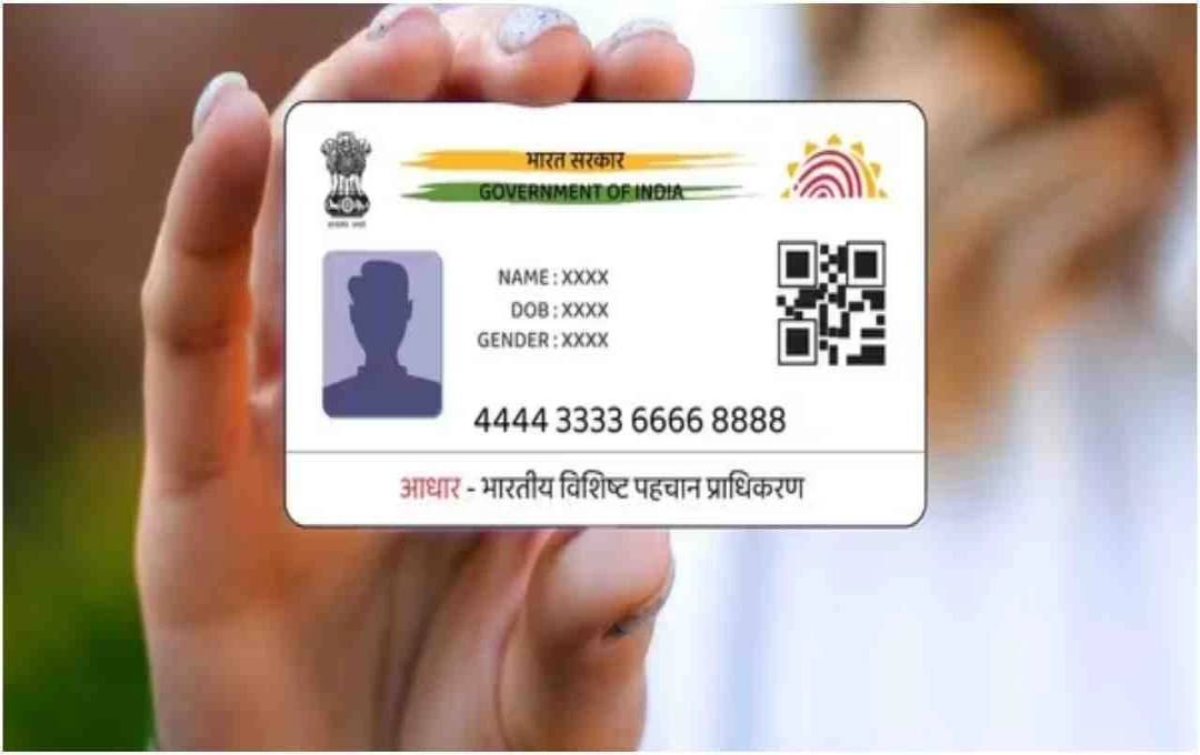 বাড়িতে বসেই যাচাই করুন আধার কার্ডের সত্যতা, রইল সহজ উপায়