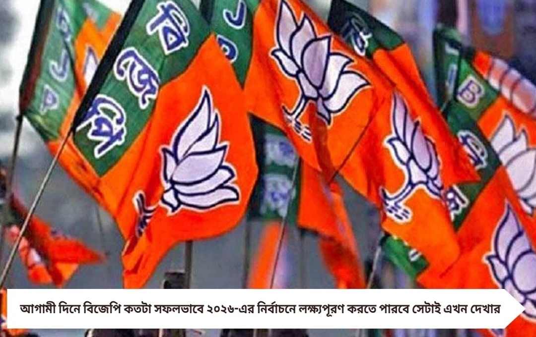 বিজেপির পাখির চোখ ২৬: জেপি নাড্ডার সঙ্গে জরুরি বৈঠকে দিল্লি গেলেন শমীক