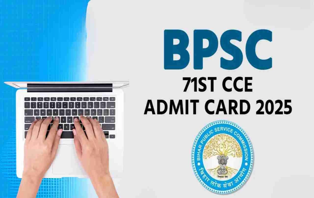 BPSC 71st CCE Admit Card 2025: बीपीएससी 71वीं परीक्षा एडमिट कार्ड लिंक एक्टिव, जानें डाउनलोड प्रक्रिया