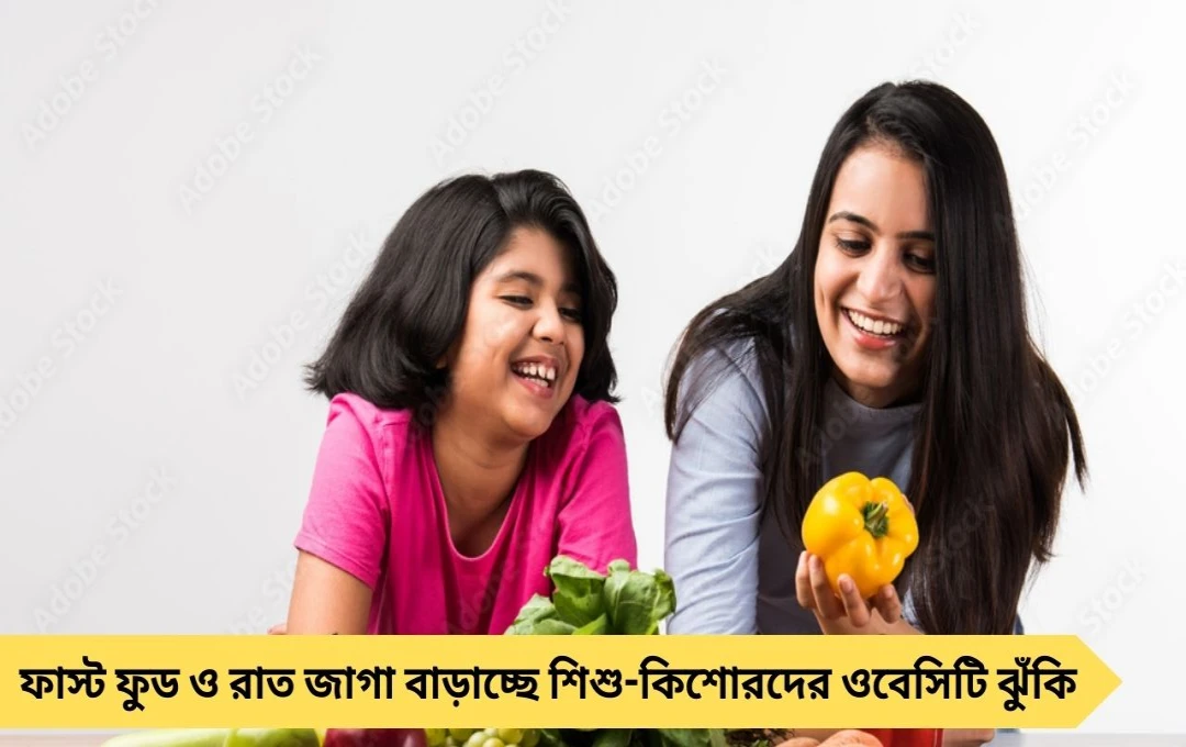 জাতীয় পুষ্টি সপ্তাহ: শিশু-কিশোরদের স্থূলতা রুখতে চিকিৎসকের পরামর্শ
