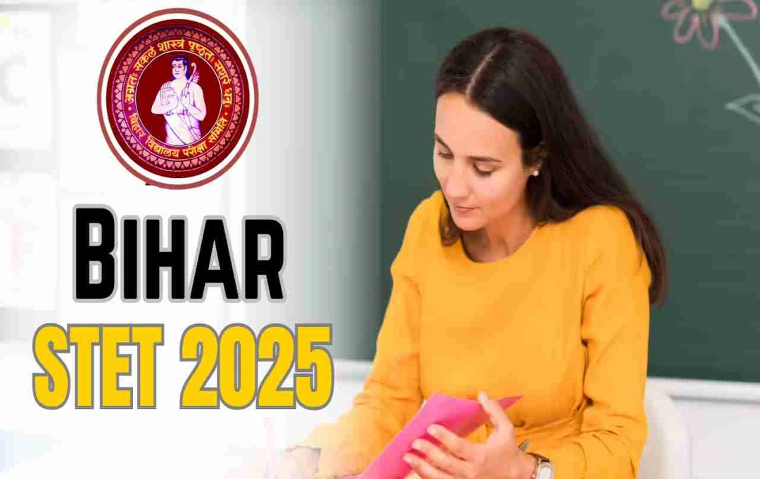 বিহার STET 2025: শিক্ষক পদে নিয়োগের জন্য আবেদন শুরু, শেষ তারিখ ১৬ সেপ্টেম্বর