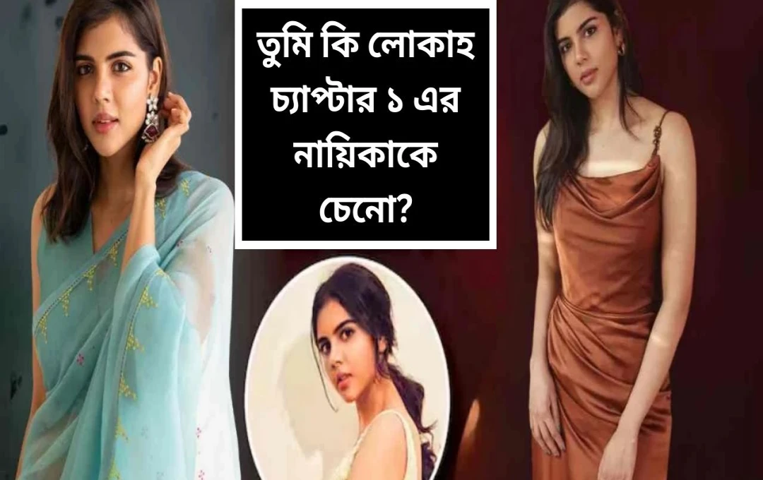 অসাধারণ অভিনয় ও স্টাইলে দর্শকের মন জয় করছেন কল্যানী প্রিয়দর্শন