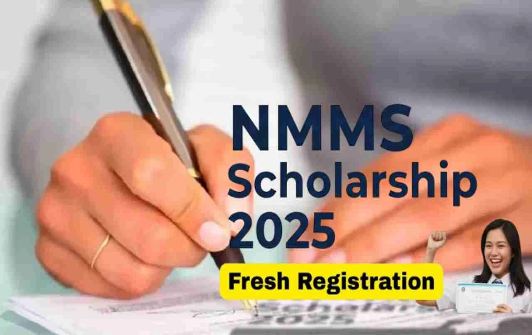 হরিয়ানায় NMMS পরীক্ষার আবেদন শুরু: অষ্টম শ্রেণির শিক্ষার্থীদের জন্য ১০০০ টাকা মাসিক বৃত্তি