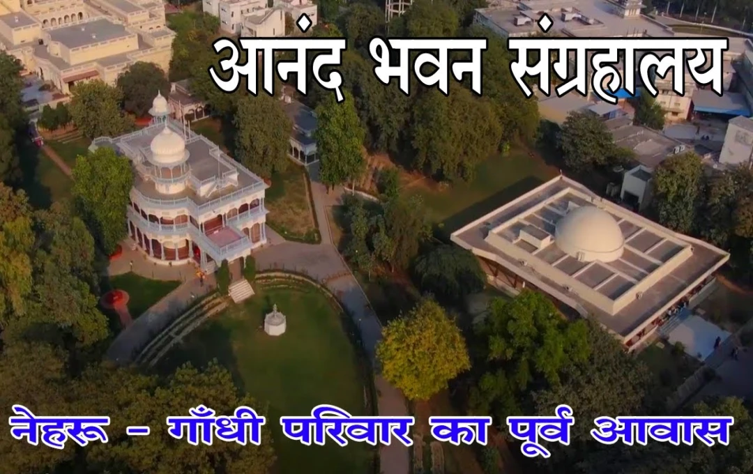 Anand Bhawan and Swaraj Bhawan: Preserving the Nehru Family Legacy in Prayagraj