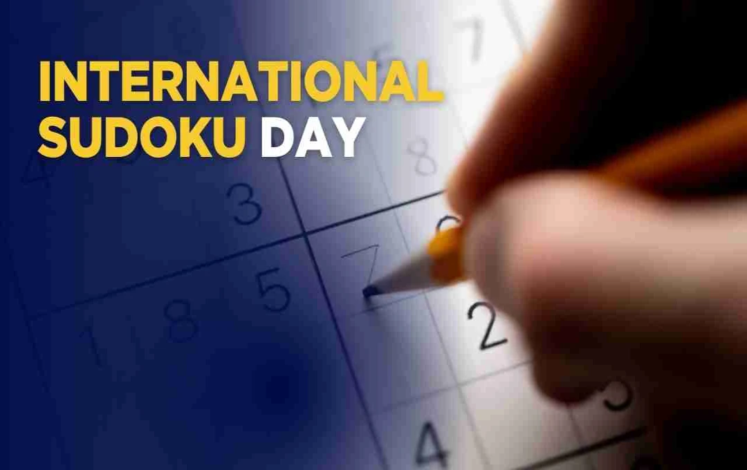 International Sudoku Day: दिमाग की कसरत और मनोरंजन का दिन