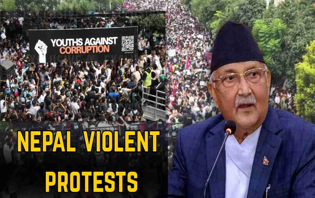 Nepal Violent Protests: 21 युवाओं की मौत के बाद झुकी नेपाल सरकार, सोशल मीडिया से हटाया बैन, पीएम ओली ने दी सफाई