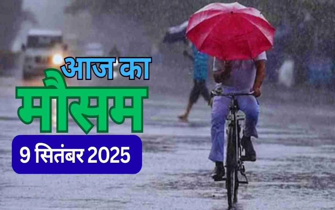 Bihar Weather: आज भोजपुर, बक्सर और कैमूर सहित 19 जिलों में येलो अलर्ट जारी 