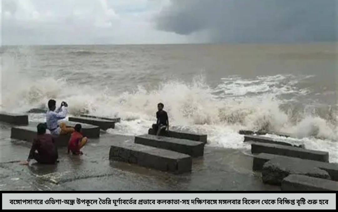 বঙ্গোপসাগরে ঘূর্ণাবর্তের জেরে ফের বৃষ্টি কলকাতায়, বাড়বে পুজোর কেনাকাটার চিন্তা