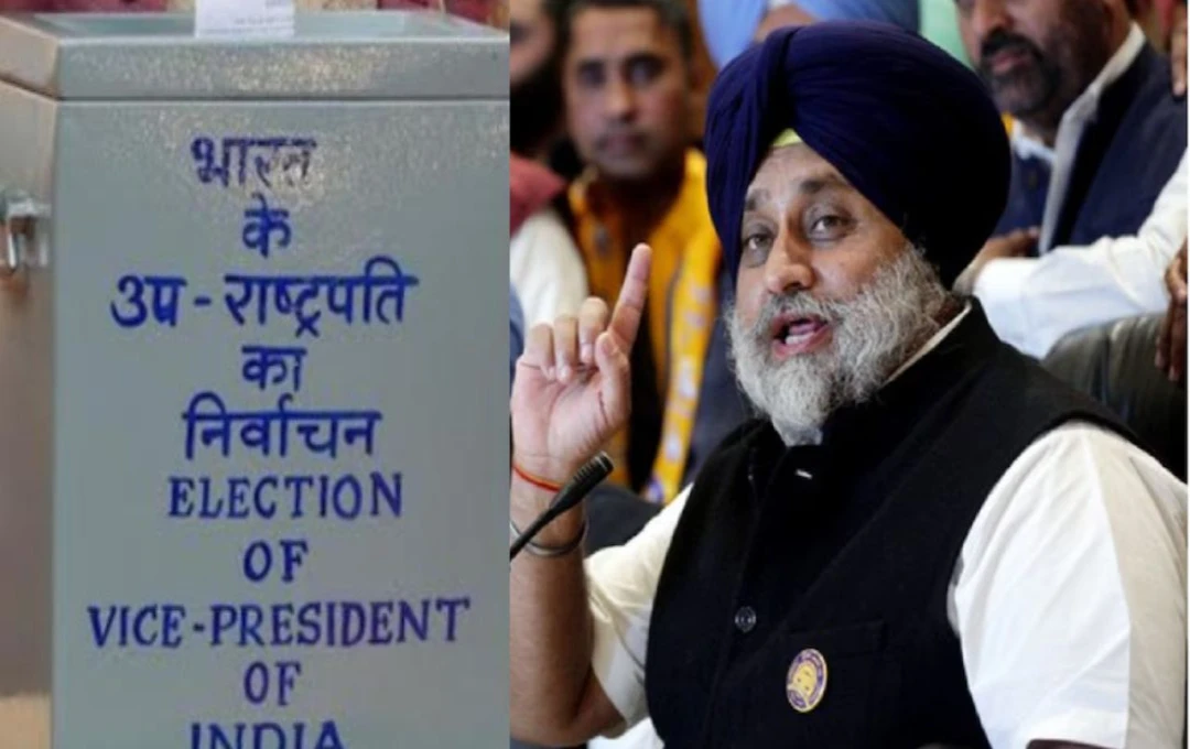 VP Election 2025: पंजाब बाढ़ पर नाराज़गी जताते हुए अकाली दल ने उपराष्ट्रपति चुनाव से किया बहिष्कार, अन्य दल भी शामिल