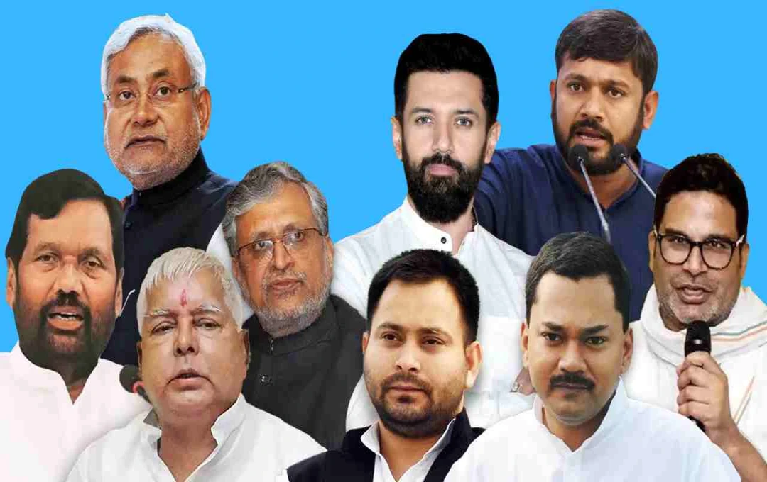 बिहार की राजनीति में बड़ा बदलाव: 6 दलों का गठबंधन पाँच साल में हुआ ओझल