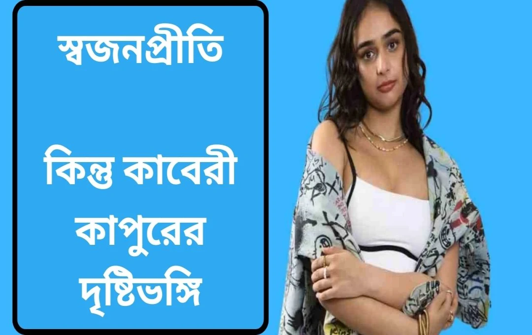 ‘মাসুম ২’ ছবিতে বাবার সাথে প্রথমবার কাজ করছেন কায়রী কাপুর, স্বজনপোষণ নিয়ে মুখ খুললেন...