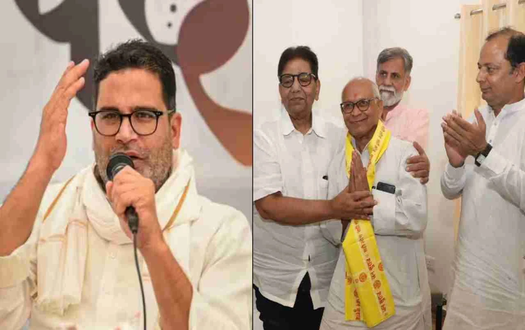 बिहार में जन सुराज को बड़ा समर्थन, जेपी सेनानी शिव कुमार समेत छह वरिष्ठ नेता पार्टी में हुए शामिल
