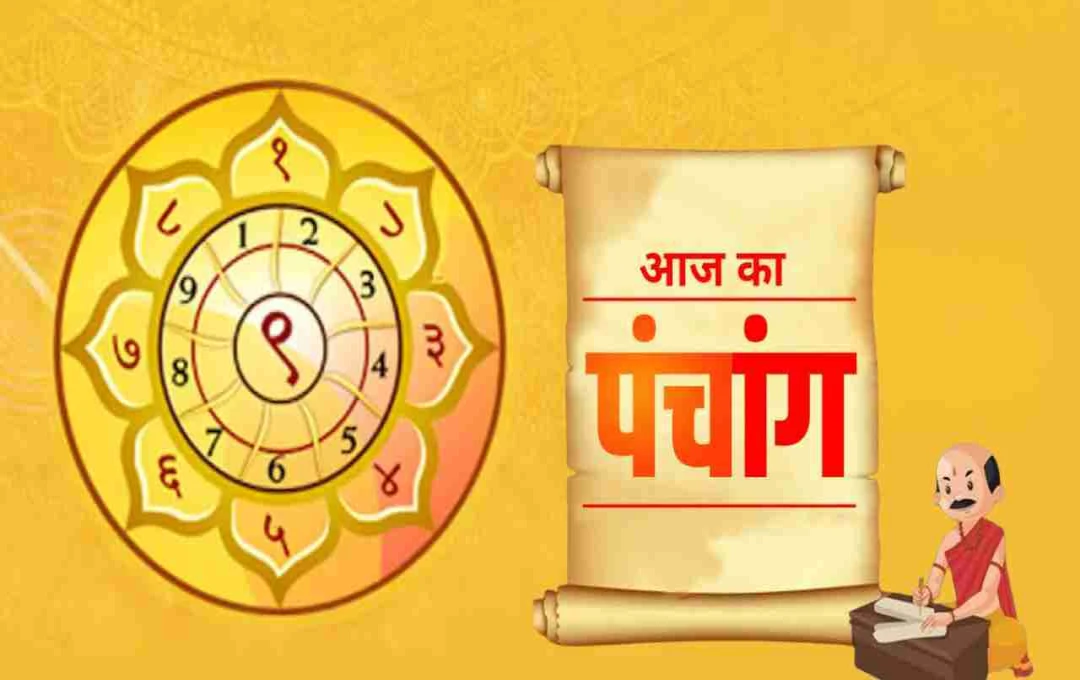 Panchang 10 Sep 2025: जानिए संकष्टी चतुर्थी पूजा विधि और चंद्र दर्शन का सही समय