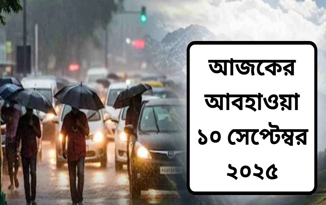 দিল্লিতে বাড়ছে আর্দ্রতা, অন্যান্য রাজ্যেও বৃষ্টির পূর্বাভাস