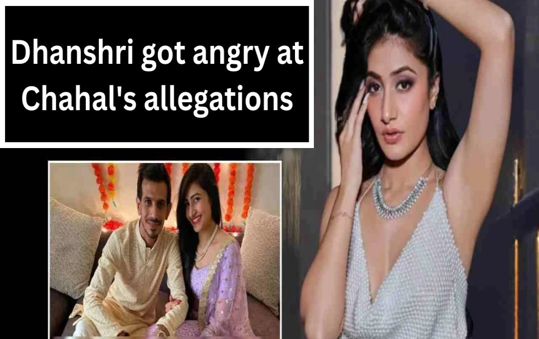 Dhanshree Verma Opens Up About Ex-Husband Yuzvendra Chahal on 'Rise and Fall'
