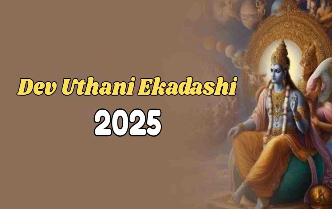 Dev Uthani Ekadashi 2025: व्रत की तिथि, शुभ मुहूर्त और पूजा-अर्चना के उपाय