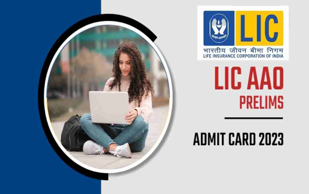 LIC Admit Card 2025: जानिए प्रीलिम परीक्षा का एडमिट कार्ड कब और कैसे करें डाउनलोड