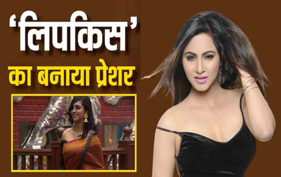 'बिग बॉस' की एक्स कंटेस्टेंट अर्शी खान ने किया खुलासा, लिपकिस और इंटीमेट सीन के कारण रुक गए प्रोजेक्ट्स