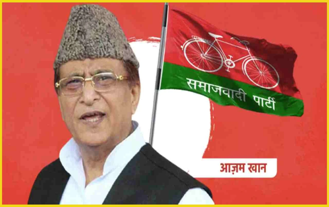 UP सपा नेता आजम खान को हाईकोर्ट से बड़ी राहत, डुंगरपुर केस में मिली जमानत