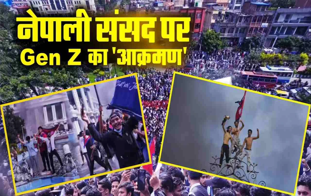 नेपाल में Gen Z का विद्रोह: सोशल मीडिया प्रतिबंधों के खिलाफ युवाओं का उग्र प्रदर्शन