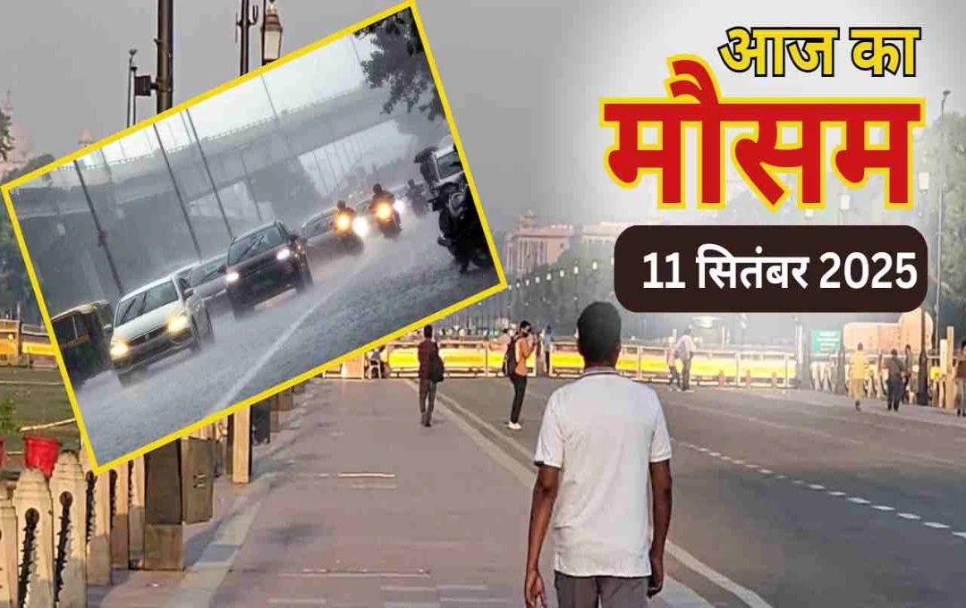 दिल्ली-एनसीआर में फिर बढ़ी गर्मी, जम्मू-कश्मीर, हिमाचल और उत्तराखंड में जारी रहेगा मानसून का असर