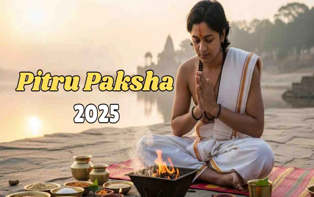 পিতৃপক্ষ ২০২৫: তর্পণ ও শ্রাদ্ধের গুরুত্ব এবং পালনের সঠিক পদ্ধতি