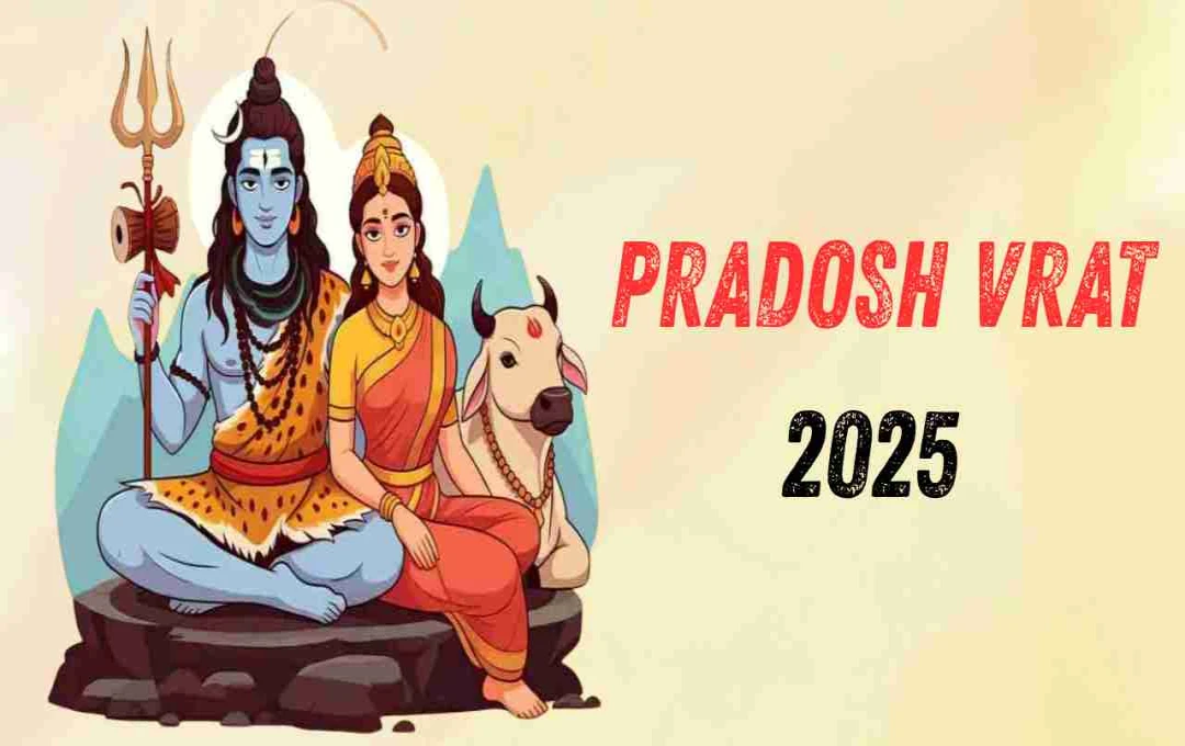 প্রদোষ ব্রত ২০২৫: ১৯শে সেপ্টেম্বর পালিত হবে, জানুন ব্রতের তাৎপর্য ও নিয়ম