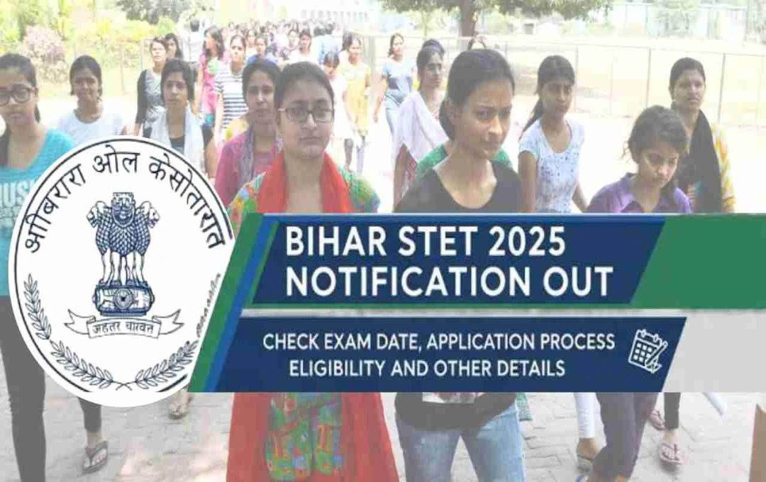 বিহার STET 2025: আজ থেকে আবেদন শুরু, শেষ তারিখ ১৯ সেপ্টেম্বর