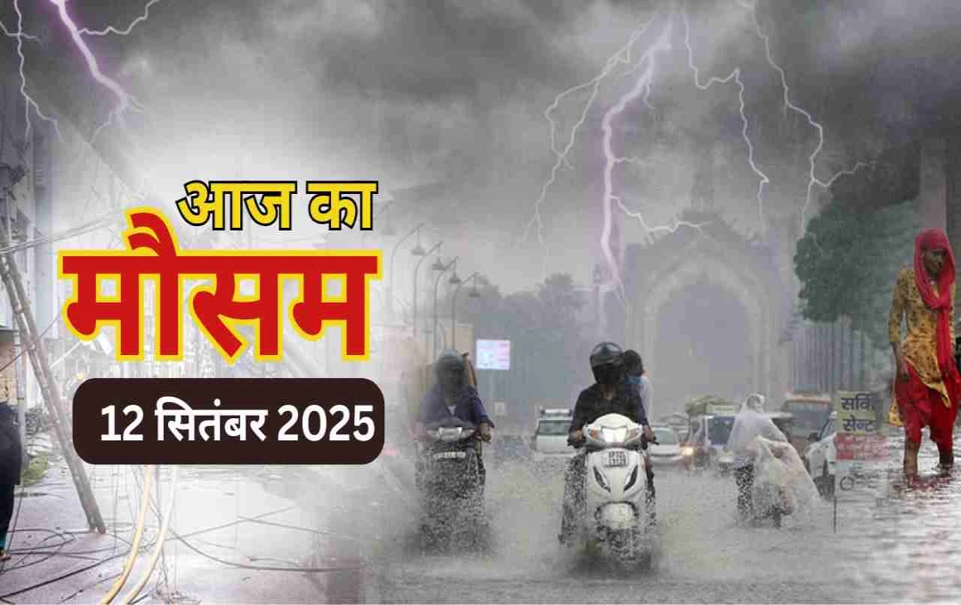 यूपी-बिहार में भारी बारिश का अलर्ट, दिल्ली और मध्य भारत में मिलेगी राहत