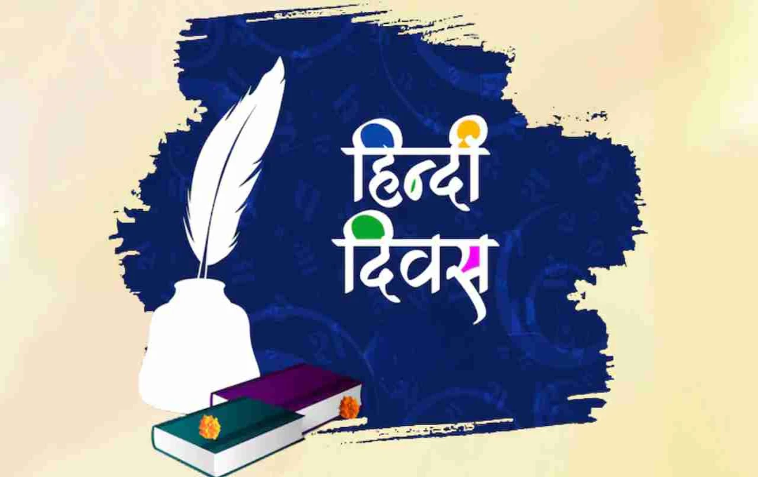 হিন্দি দিবস ২০২৫: রাষ্ট্রভাষা নয়, সরকারি ভাষার গুরুত্ব ও তাৎপর্য