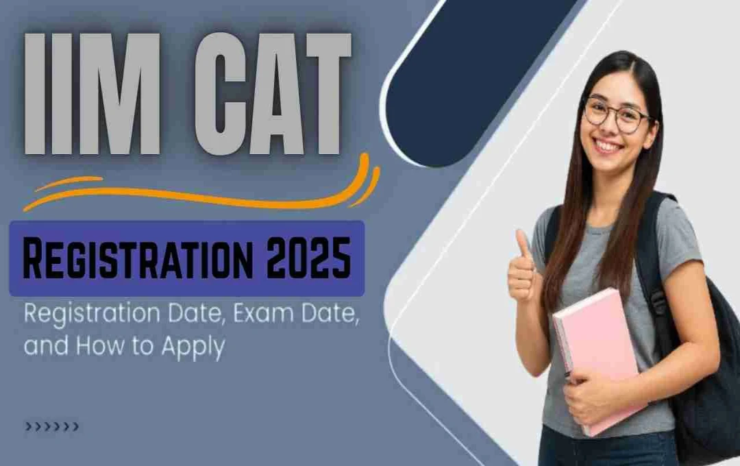 IIM CAT Registration 2025: सिर्फ दो दिन बाकी, जल्द करें आवेदन