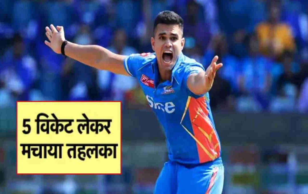 Arjun Tendulkar ने सात महीने बाद की शानदार वापसी, महाराष्‍ट्र के खिलाफ पहली गेंद पर लिया विकेट

