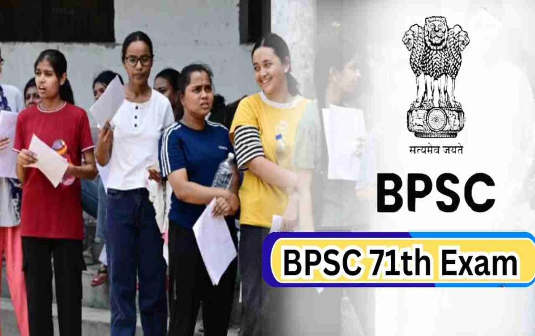 BPSC 71st Prelims Exam 2025: कल से शुरू होगी परीक्षा, उम्मीदवारों को जरूर पढ़नी चाहिए ये गाइडलाइंस