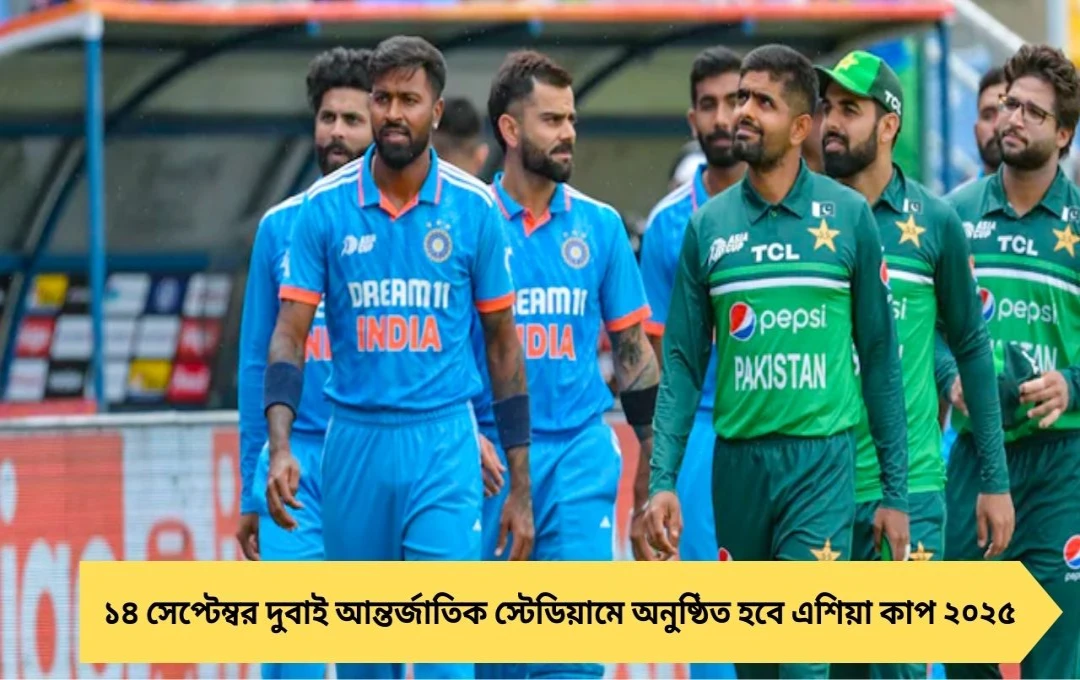 ভারত-পাকিস্তান ম্যাচ বাতিলের আবেদন: PIL সুপ্রিম কোর্টে খারিজ, বেঞ্চ বলল ‘দ্য ম্যাচ মাস্ট গো অন’